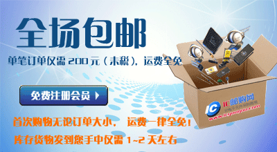 全場(chǎng)IC電子元件包郵